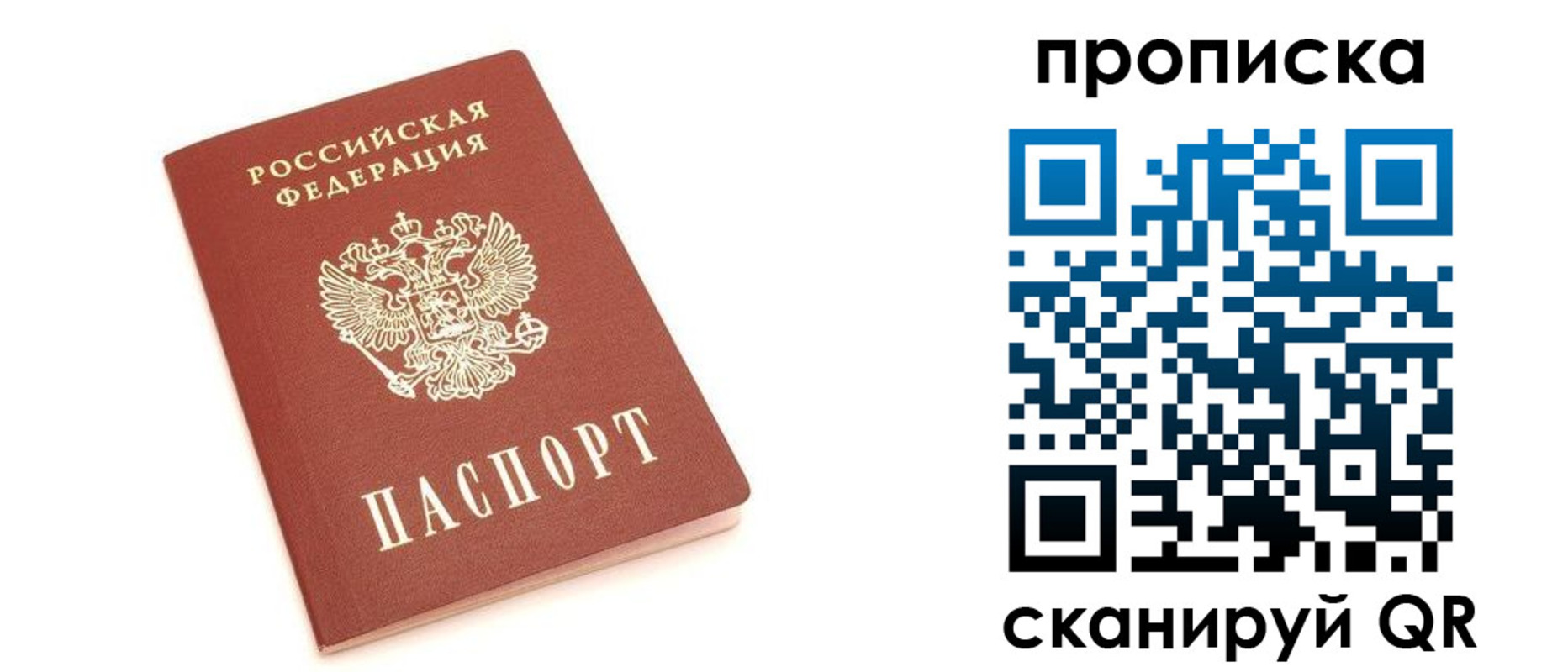прописка в квартире в Далматово