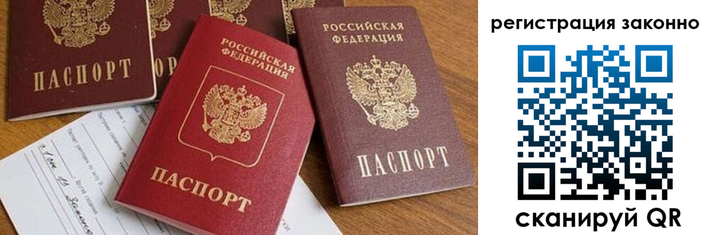 временная регистрация недорого в Далматово