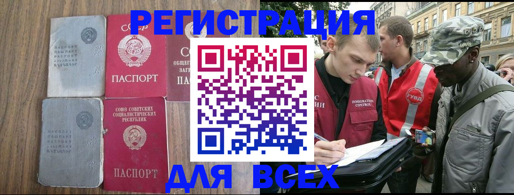 прописка для работы в Далматово