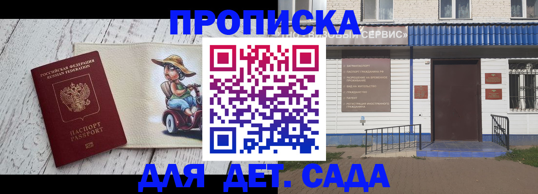 временная регистрация в Далматово