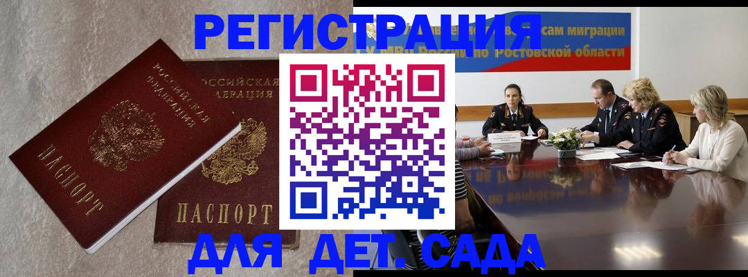 прописка для кредита в Далматово