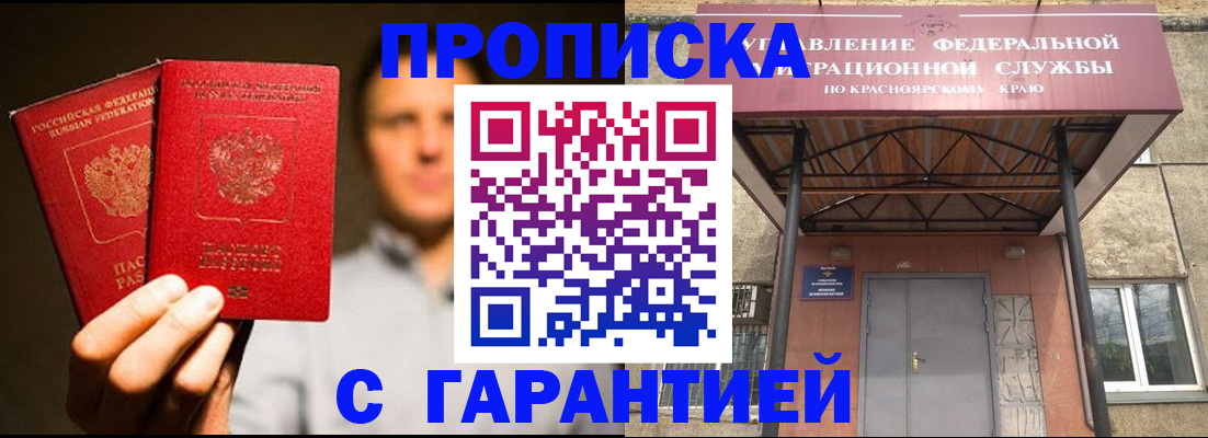 прописка штамп в Далматово